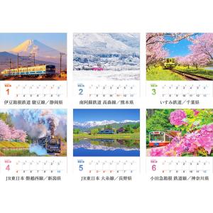 写真工房カレンダー | ぶらり鉄道の旅 202...の詳細画像1