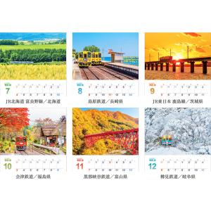写真工房カレンダー | ぶらり鉄道の旅 202...の詳細画像2