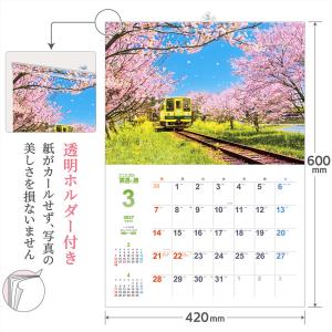 写真工房カレンダー | ぶらり鉄道の旅 202...の詳細画像3