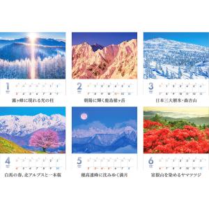 写真工房カレンダー | 日本の名峰 2027 ...の詳細画像1