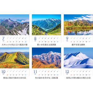 写真工房カレンダー | 日本の名峰 2027 ...の詳細画像2