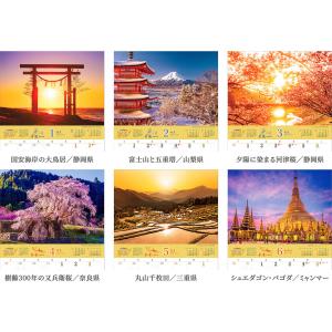 写真工房カレンダー | 金運パワースポット 2...の詳細画像1