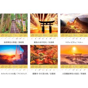 写真工房カレンダー | 金運パワースポット 2...の詳細画像2