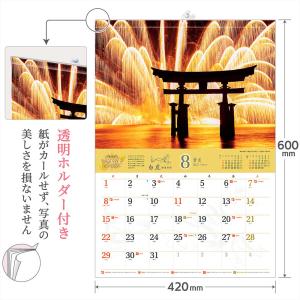 写真工房カレンダー | 金運パワースポット 2...の詳細画像3