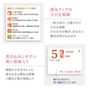 写真工房カレンダー | 金運パワースポット 2...の詳細画像5