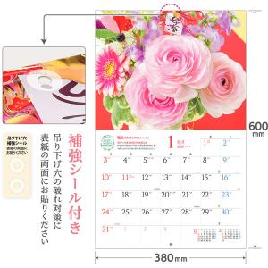写真工房カレンダー | しあわせの花風水 20...の詳細画像3