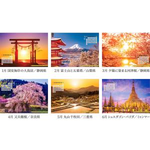 写真工房カレンダー | 金運パワースポット 2...の詳細画像2
