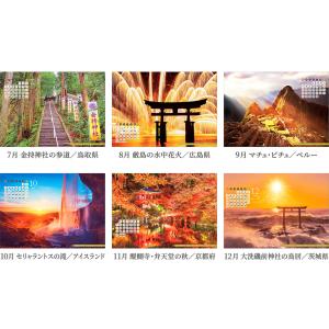 写真工房カレンダー | 金運パワースポット 2...の詳細画像3