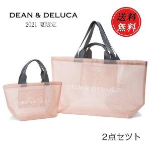 +800円セット購入可　エコバッグ DEAN＆DELUCA ディーン＆デルーカ トートバッグ ビーチ カジュアル メッシュ ショッピングバッグ 2点セット