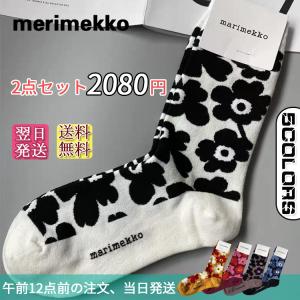 　２足　選択可　マリメッコ marimekko ソックス HIETA