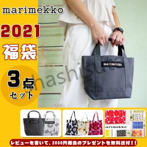 無料送付　2021 福袋 ３点セット　Marimekko マリメッコ ミニトートバッグ + エコバッグ +生地（ランダム発送）