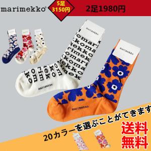 ２枚セット　選択可　マリメッコ marimekko ソックス HIETA ウニッコ柄 レディース 靴下 おしゃれ 柄 ブランド コットン 綿  新作 かわいい 女性