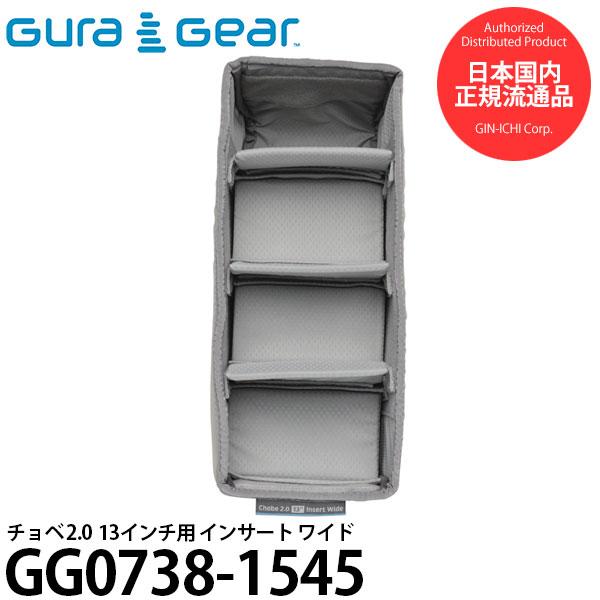 グラギア GG0738-1545 チョベ 2.0 13インチ用 インサート ワイド 【送料無料】※欠...