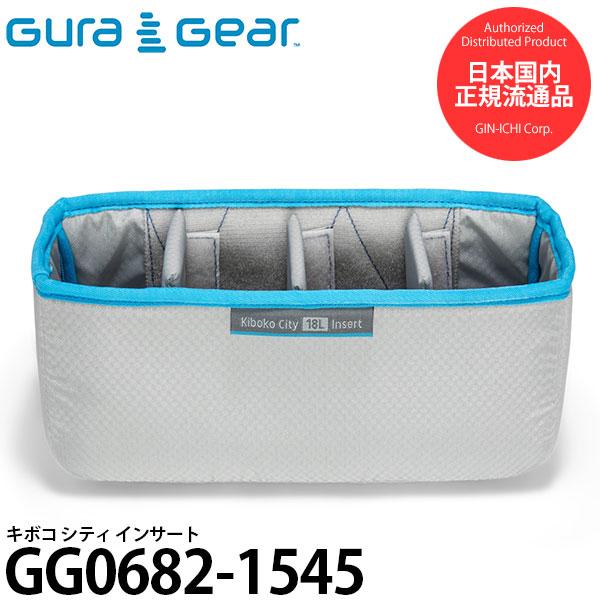 グラギア GG0682-1545 キボコ シティ インサート 【送料無料】