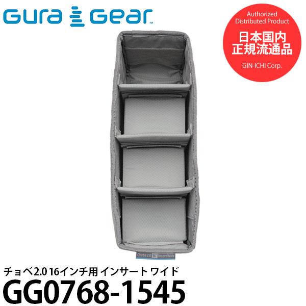 グラギア GG0768-1545 チョベ 2.0 16インチ用 インサート ワイド 【送料無料】※欠...