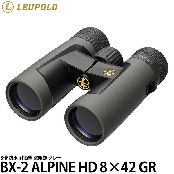 Leupold 双眼鏡 BX-2 ALPINE HD 8×42 GR グレー 【送料無料】