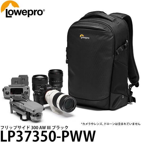 ロープロ LP37350-PWW フリップサイド 300 AW III ブラック 【送料無料】【即納...