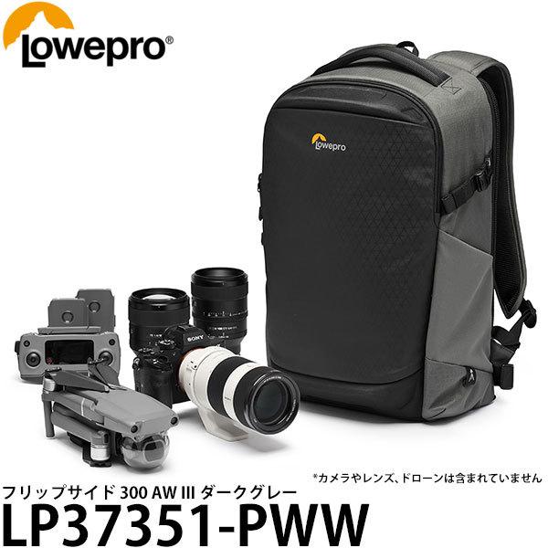 ロープロ LP37351-PWW フリップサイド 300 AW III ダークグレー 【送料無料】