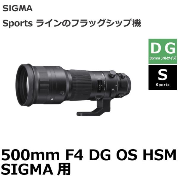シグマ 500mm F4 DG OS HSM |Sports SIGMA用 SIGMA SPO500...