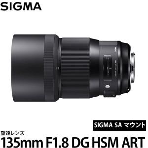 シグマ 135mm F1.8 DG HSM | Art シグマ SAマウント 【送料無料】｜shasinyasan