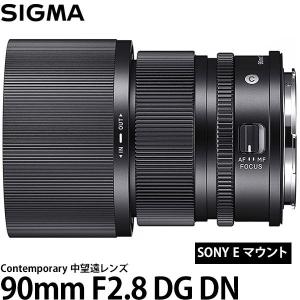 シグマ 90mm F2.8 DG DN | Contemporary ソニーEマウント 【送料無料】｜shasinyasan