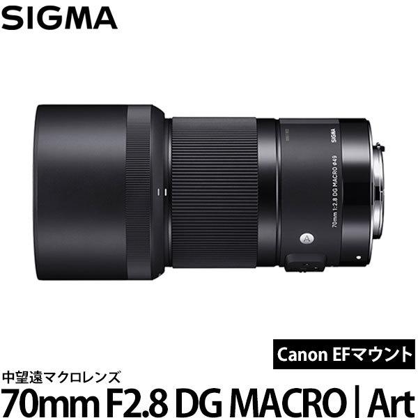 シグマ 70mm F2.8 DG MACRO | Art キヤノン EFマウント 【送料無料】