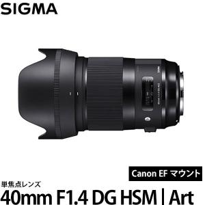 シグマ 40mm F1.4 DG HSM | Art キヤノン EFマウント 【送料無料】｜shasinyasan