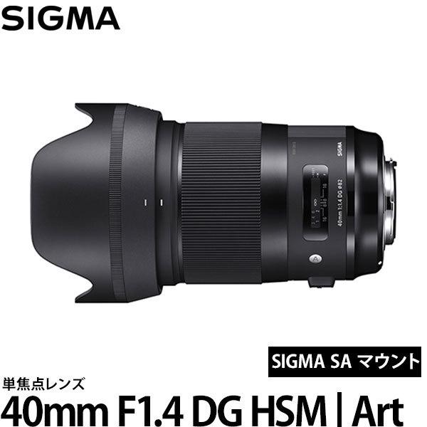 シグマ 40mm F1.4 DG HSM | Art シグマ SAマウント 【送料無料】
