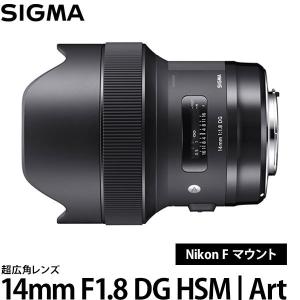 シグマ 14mm F1.8 DG HSM | Art ニコン Fマウント 【送料無料】｜shasinyasan