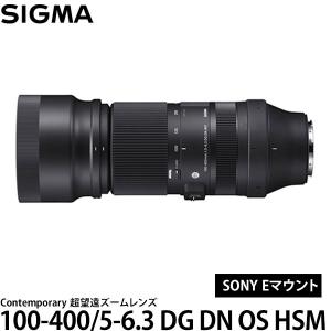 シグマ 100-400/5-6.3 DG DN OS HSM Contemporary ソニーE 【送料無料】｜shasinyasan