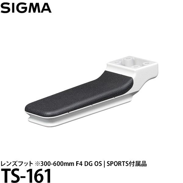 シグマ TS-161 レンズフット ※300-600mm F4 DG OS | SPORTS付属品 ...