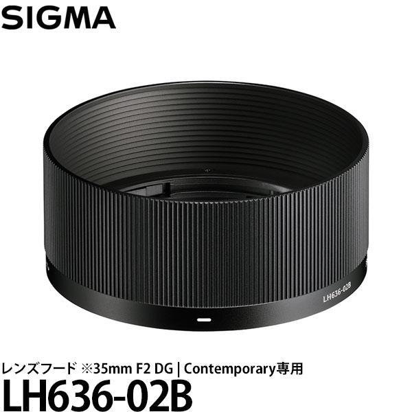 シグマ LH636-02B レンズフード ※35mm F2 DG | Contemporary専用 ...