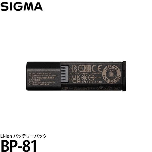 シグマ BP-81 Li-ion バッテリーパック ※Sigma BF ブラック/シルバー 付属品 ...
