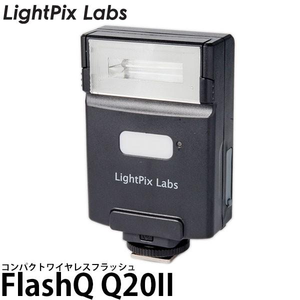 LightPix Labs FlashQ Q20II コンパクトワイヤレスフラッシュ 【送料無料】 ...