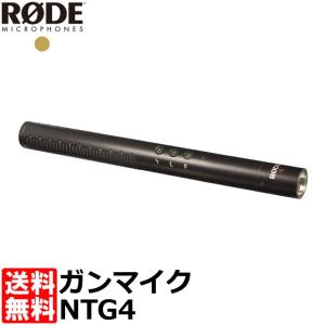RODE NTG4 指向性コンデンサーマイクロフォンガンマイク 【送料無料】