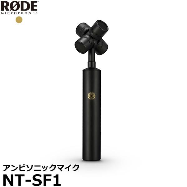 RODE NTSF1 アンビソニックマイク NT-SF1 【送料無料】