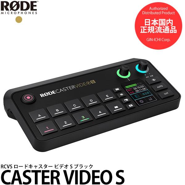 RODE CASTER VIDEO S ロードキャスタービデオS RCVS HDMIビデオスイッチャ...
