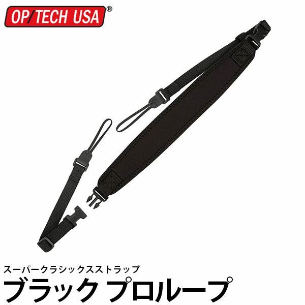 オプテック スーパークラシックストラップ（プロループ) 【メール便 送料無料】