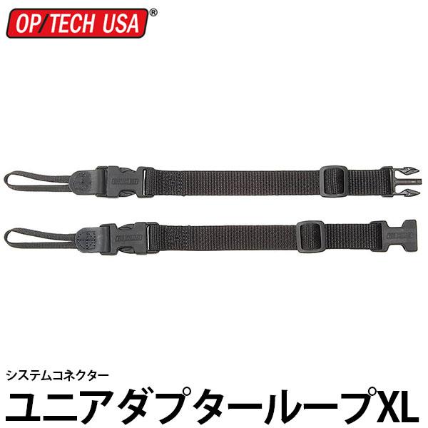 オプテック システムコネクター ユニアダプターループXL 【メール便 送料無料】