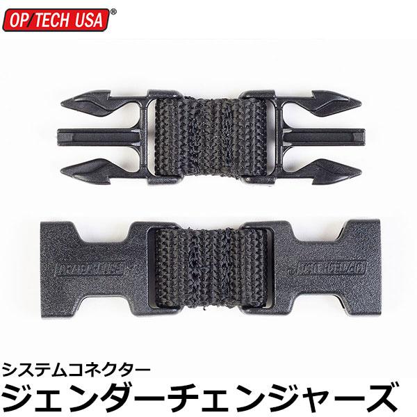 オプテック 1301402 システムコネクター ジェンダーチェンジャーズブラック 【メール便 送料無...