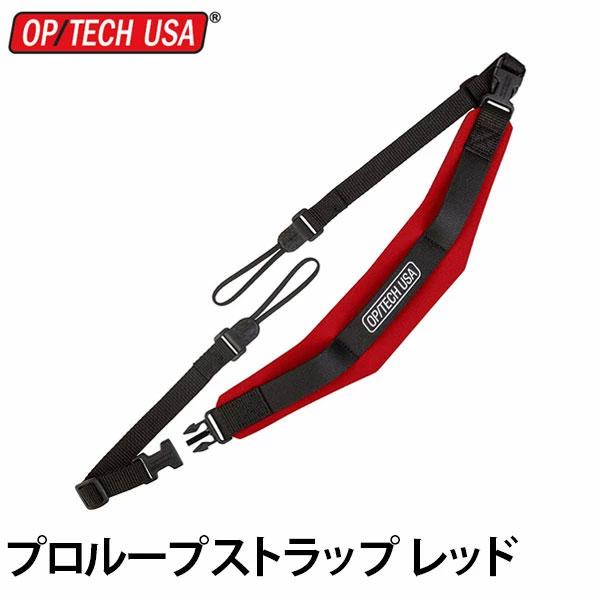 オプテック プロループストラップ レッド 【メール便 送料無料】