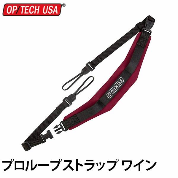 オプテック プロループストラップ ワイン 【メール便 送料無料】【即納】