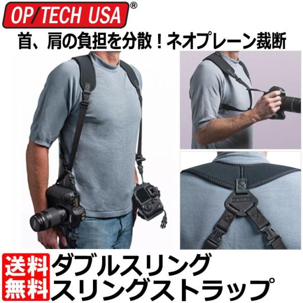 オプテック ダブルスリング スリングストラップ 【送料無料】