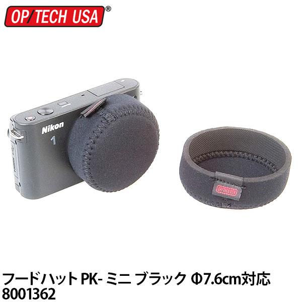 プテック 8001362 フードハット PK- ミニ ブラック Φ7.6cm対応  【メール便 送料...
