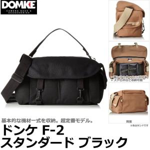 DOMKE（ドンケ） 【ハンディファンプレゼント】 カメラバッグ F-2BB