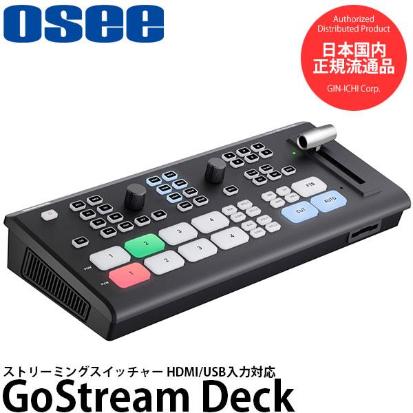 Osee GoStream Deck ストリーミングスイッチャー HDMI/USB入力対応 【送料無...