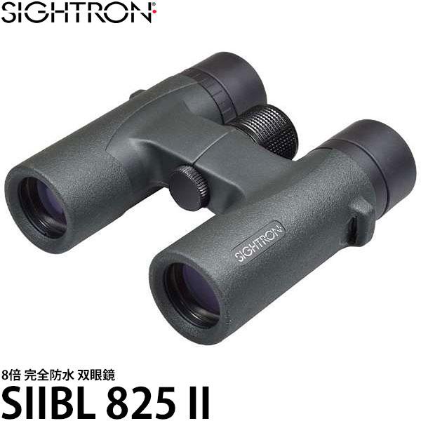 サイトロン 双眼鏡 SIIBL 825 II 【送料無料】