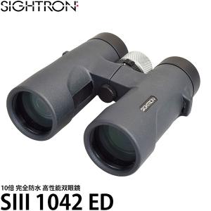 サイトロン 双眼鏡 SIII 1042 ED II 【送料無料】｜shasinyasan