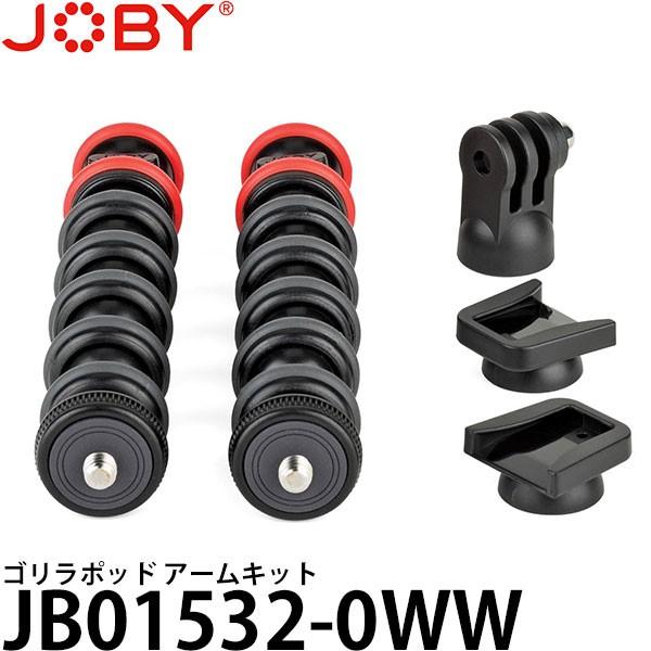 【メール便 送料無料】 JOBY JB01532-0WW ゴリラポッド アームキット