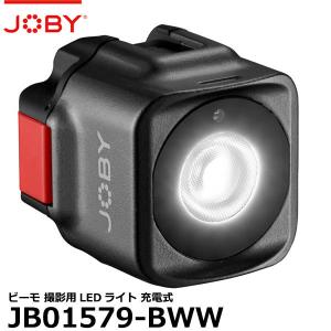 JOBY JB01579-BWW ビーモ 撮影用LEDライト 【送料無料】 【即納】｜shasinyasan
